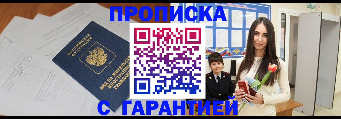 временная регистрация недорого в Кремёнках