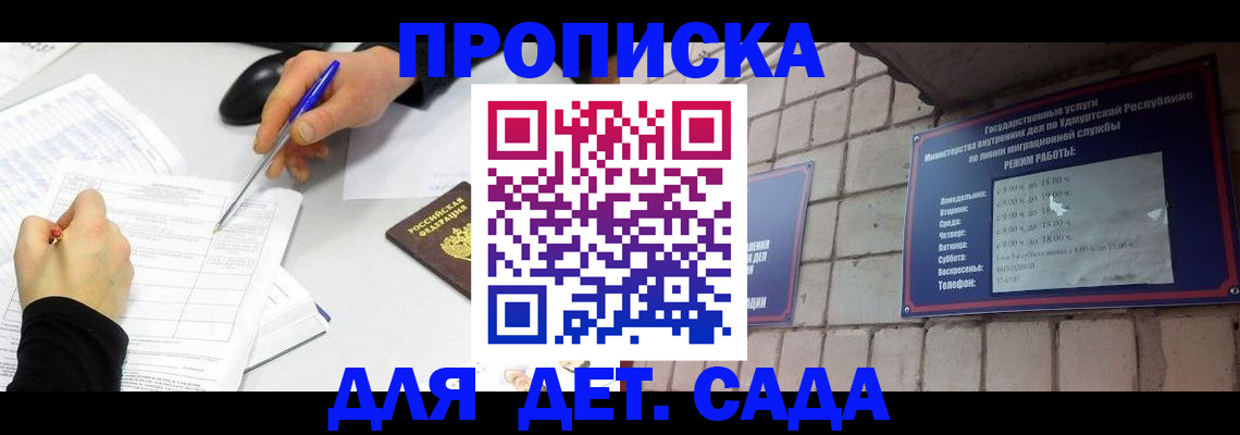 временная регистрация в квартире в Кремёнках