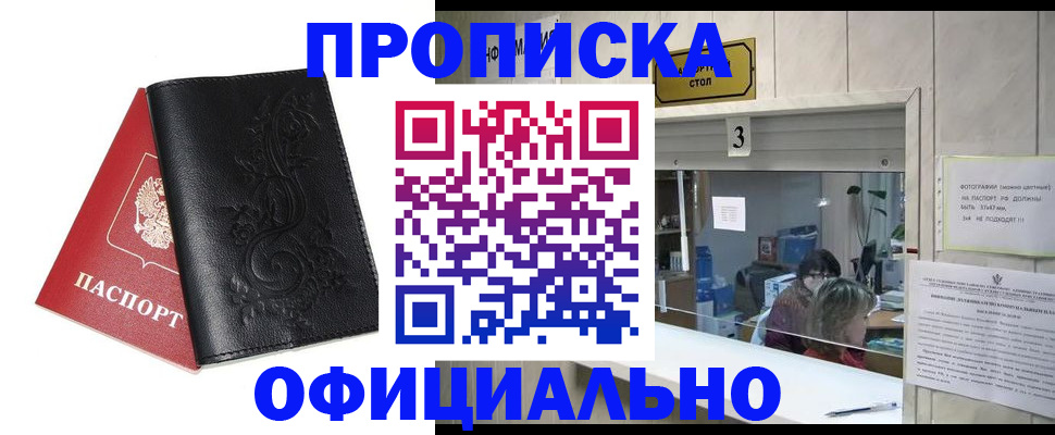 прописка от собственника в Кремёнках